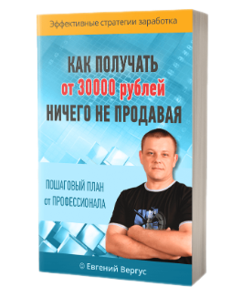 Рекомендую: обзор курсов для заработка в интернете