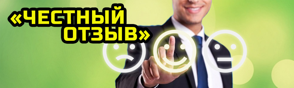Как создать честный обзор продукта для партнерской программы: пошаговая инструкция